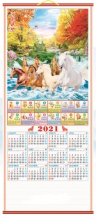 2021 Chinese Wall Scroll Calendar w/ Picture of Horse