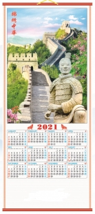 2021 Chinese Wall Scroll Calendar w/ Picture of Great Wall