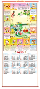 2025 Chinese Wall Scroll Calendar w/ Picture of Cartoon Snake for Year of Snake