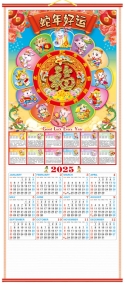 2025 Chinese Wall Scroll Calendar w/ Picture of 12 Zodiac for Year of Snake